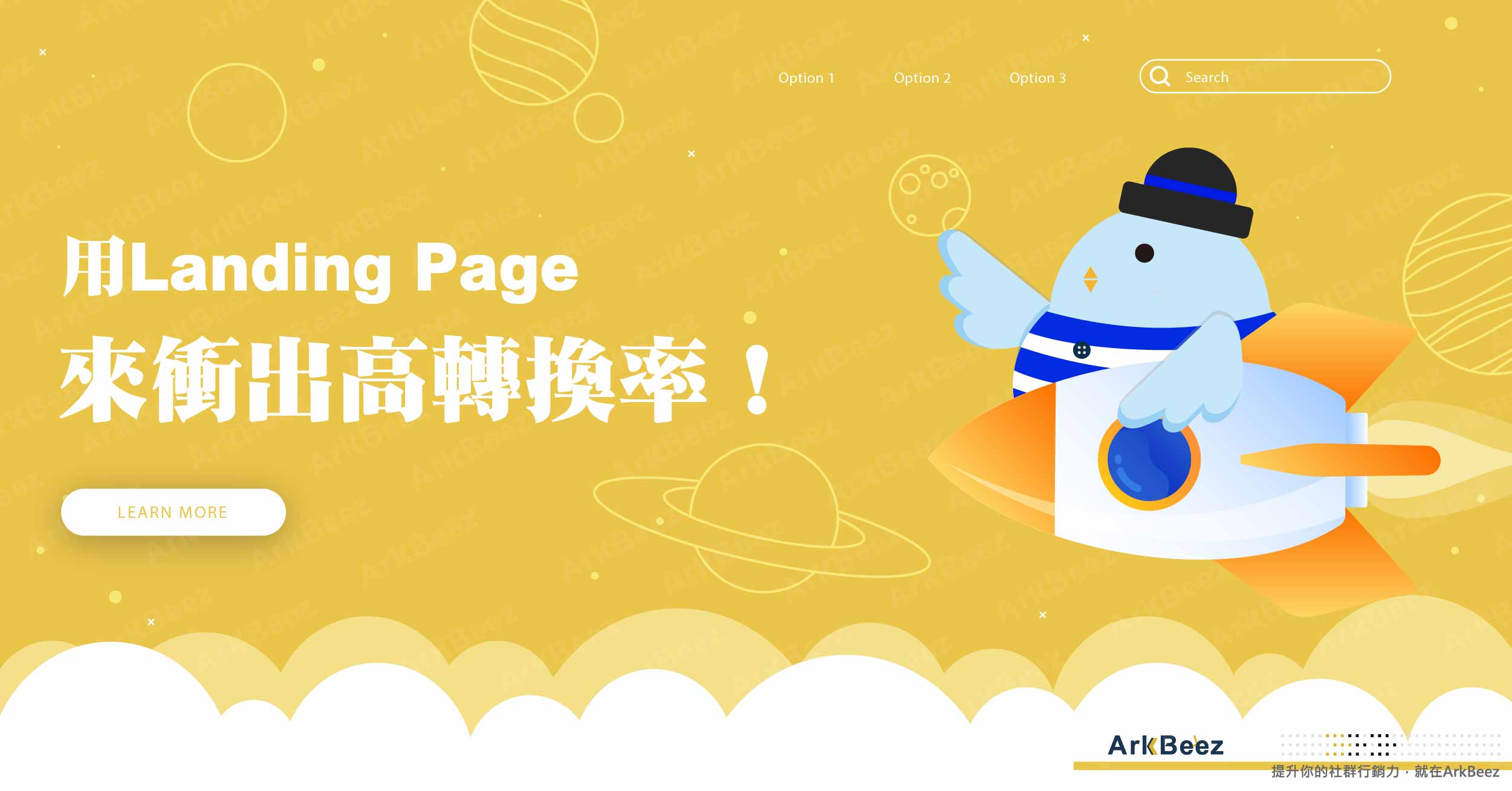 Landing Page行銷，可以用在這裡！