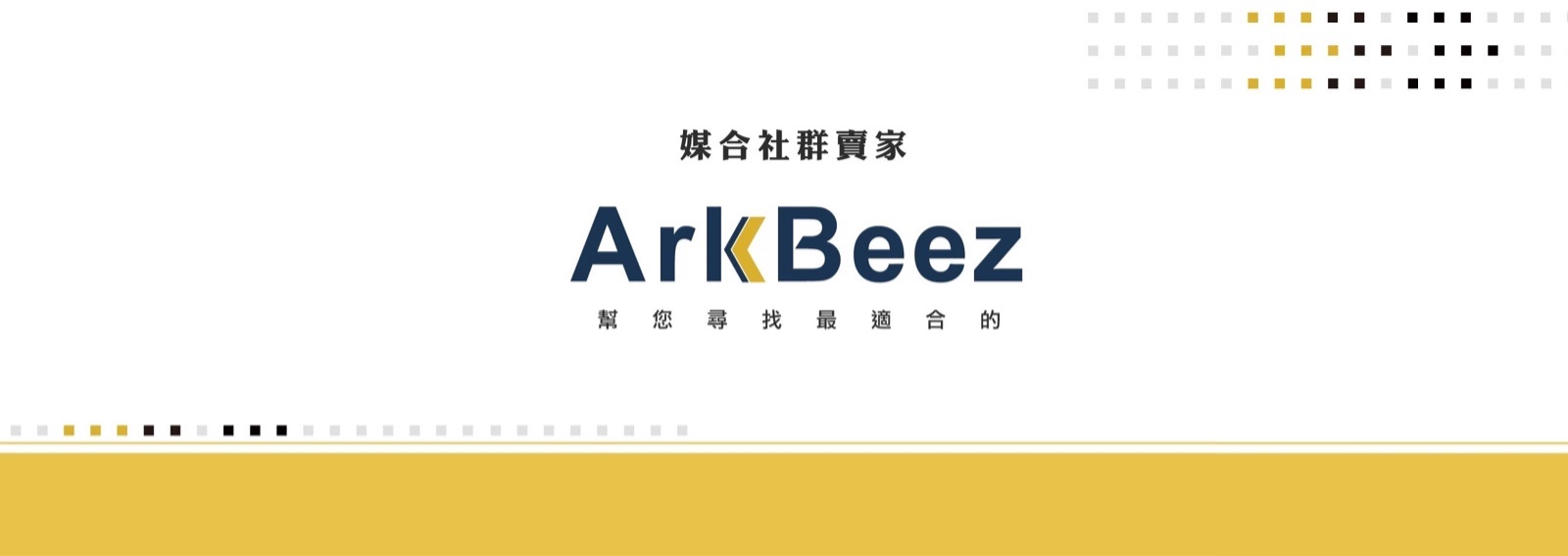 ArkBeez 媒合社群賣家